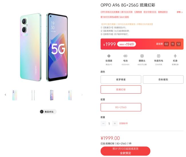OPPOA96手机屏幕刷新怎么样?OPPOA96屏幕刷新率介绍