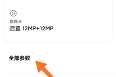 小米12开发者选项怎么打开?小米12开发者选项打开步骤我来教你截图