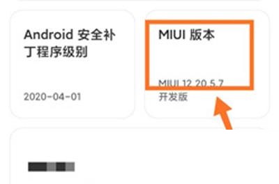 小米12开发者选项怎么打开?小米12开发者选项打开步骤我来教你截图