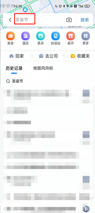 百度地图全景游全球迎圣诞怎么参与?百度地图全景游圣诞玩法我来教你截图