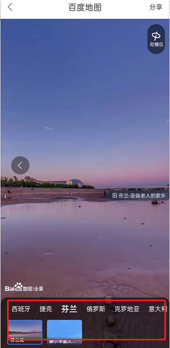 百度地图全景游全球迎圣诞怎么参与?百度地图全景游圣诞玩法我来教你截图