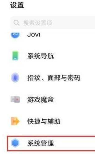 小编分享vivos12在哪里修改语言 。。