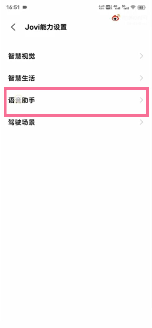 vivox60pro+怎么设置语音唤醒?vivox60pro+设置语音唤醒的方法截图