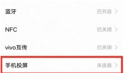 iQOO9投屏在哪里开启?iQOO9投屏开启方法截图