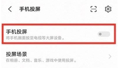 iQOO9投屏在哪里开启?iQOO9投屏开启方法截图