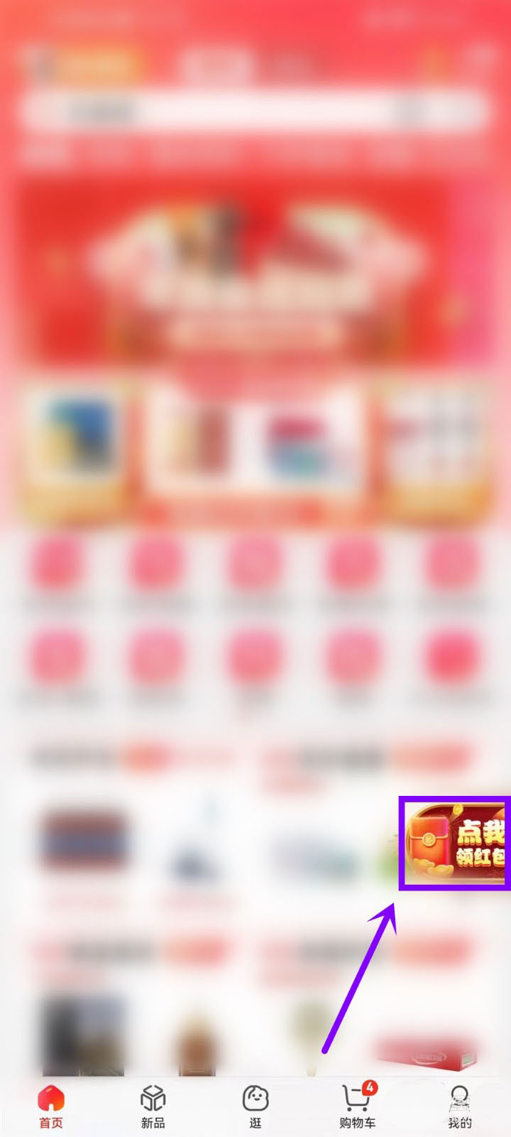 关于2022京东全民炸年兽如何领爆竹 。。