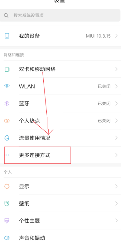 我来教你miui13如何开启nfc 。。