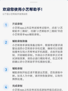 小艺帮助手如何扫描二维码?小艺帮助手扫描二维码的方法