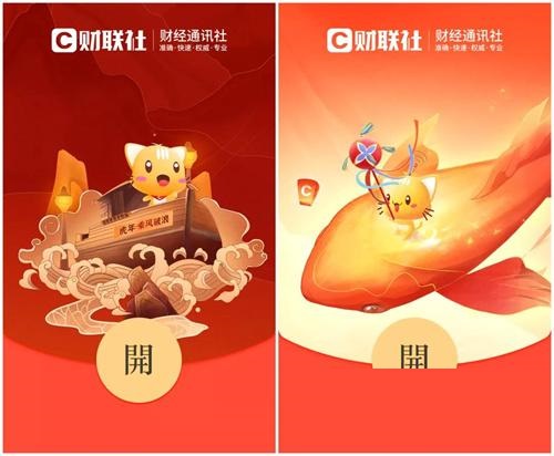 小编分享2022新年红包封面什么时候领取 。。