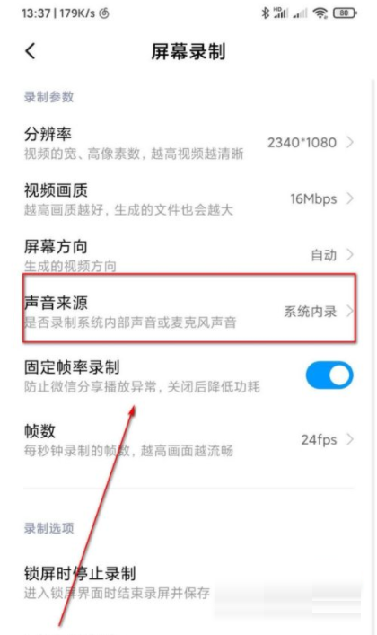 小米12如何录屏?小米12录屏教程截图