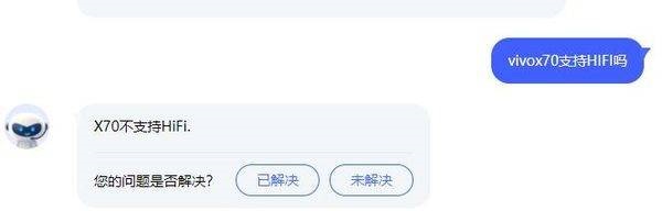 关于vivox70支不支持HIFI 。。