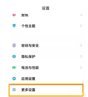 关于小米12Pro防误触如何开启 。。