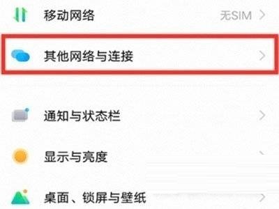 小编分享iQOO9如何投屏 。。