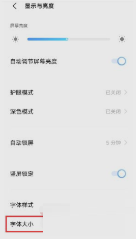 我来教你iQOO9字体大小在哪里调整 。。