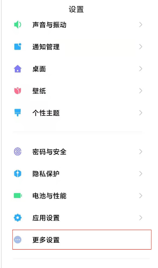 今天分享小米12Pro如何开启24小时 。。