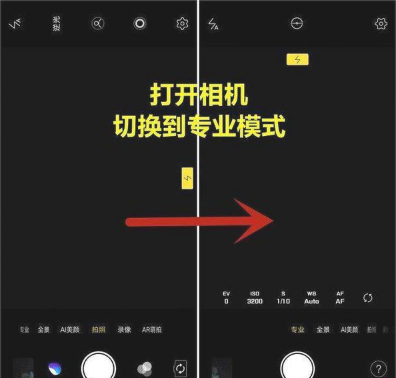 真我GT2Pro如何拍月亮?真我GT2Pro拍月亮好看的方法