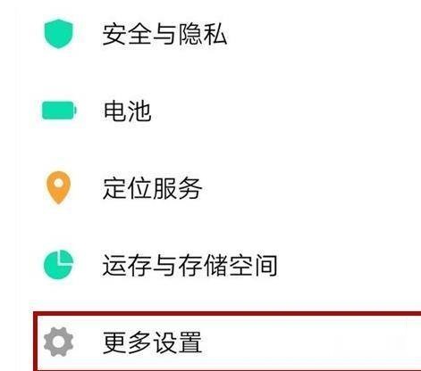 一加10Pro如何打开NFC?一加10Pro打开NFC的方法截图