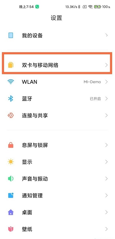 今天分享MIUI13高清通话在哪里关闭 。。