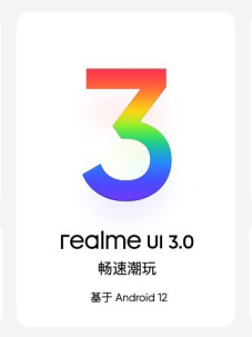 realmeUI 3.0尝鲜版有什么新功能?realmeUI 3.0页面变化及内测报名方法介绍截图