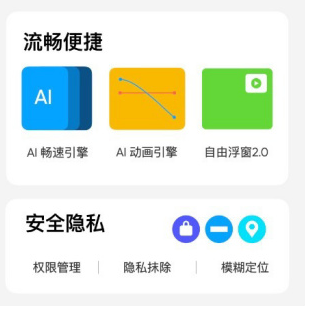 realmeUI 3.0尝鲜版有什么新功能?realmeUI 3.0页面变化及内测报名方法介绍截图