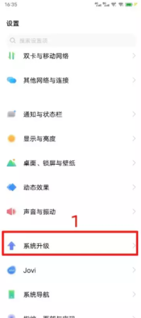 今天说说OriginOSOcean如何更新 。。