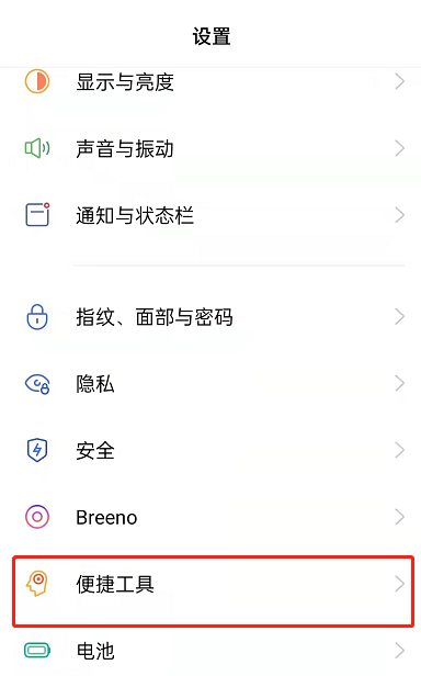OPPO手机闪回键怎么用？OPPO手机闪回导航教程我来教你截图