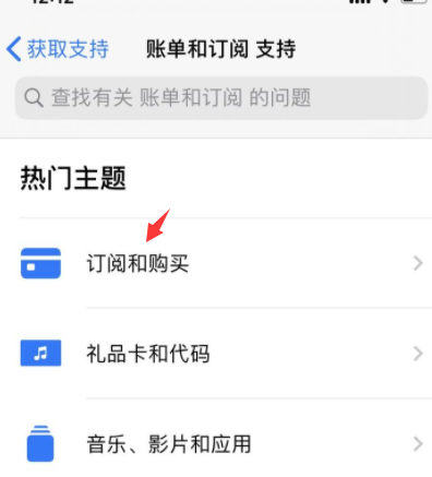 autosleep怎么退款?autosleep退款方法我来教你截图