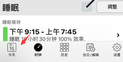 autosleep如何查看分析数据？autosleep我来教你数据查询教程介绍截图