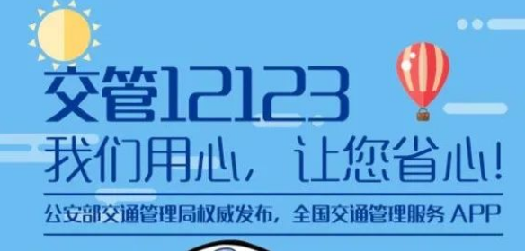 交管12123怎么查询学习时长?交管12123查看学习进度教程我来教你
