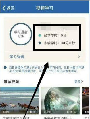 交管12123怎么查询学习时长?交管12123查看学习进度教程我来教你截图