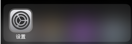 autosleep如何设置成英文？autosleep设置成英文方法我来教你截图