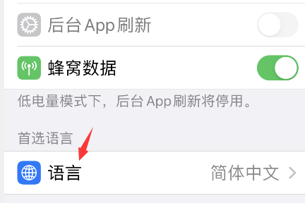 autosleep如何设置成英文？autosleep设置成英文方法我来教你截图