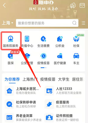 支付宝动物保护法怎么投票?支付宝为保护动物立法留言入口我来教你截图