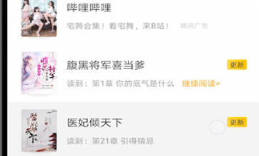 七猫小说怎么听书?七猫小说听书设置教程我来教你截图