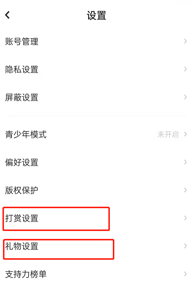LOFTER怎么关闭支持榜单?LOFTER取消支持榜单支持力显示方法我来教你截图