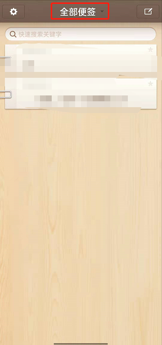 今天分享锤子便签删除文章怎么看 。。