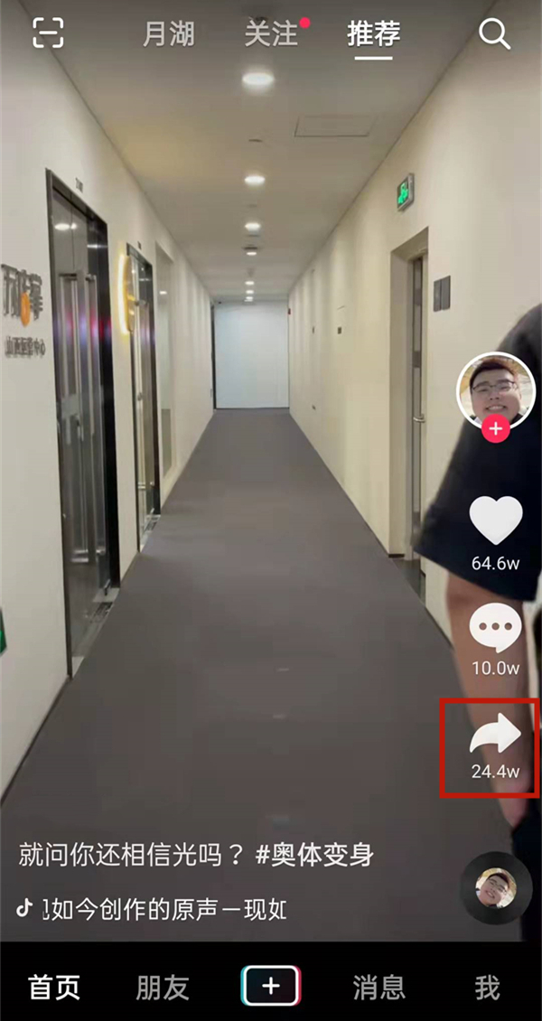 抖音在哪里举报违规视频?抖音举报违规视频操作方法