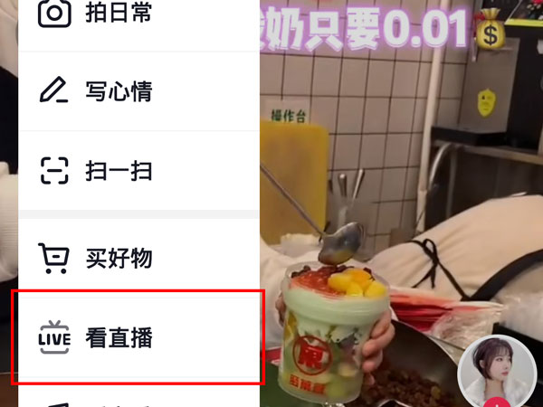 今天说说抖音个人直播等级如何查看 。。