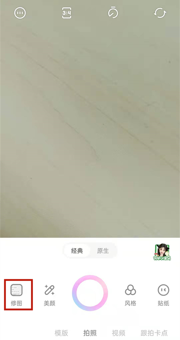 我来教你一甜相机混合模式在哪里打开 。。