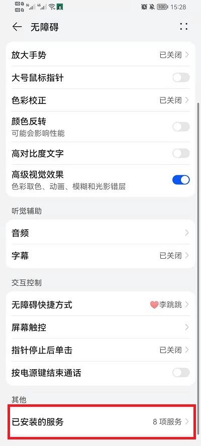 李跳跳如何跳广告?李跳跳跳广告的方法截图