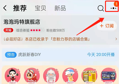 淘宝店铺如何我来教你给朋友?淘宝店铺我来教你给朋友教程截图
