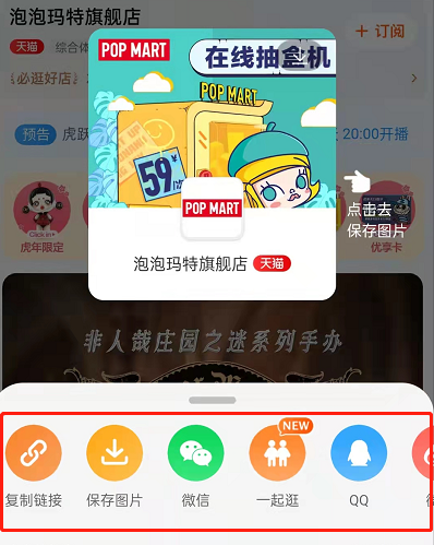 淘宝店铺如何我来教你给朋友?淘宝店铺我来教你给朋友教程截图
