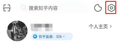 今天分享知乎不被邀请回答怎么开启 。。