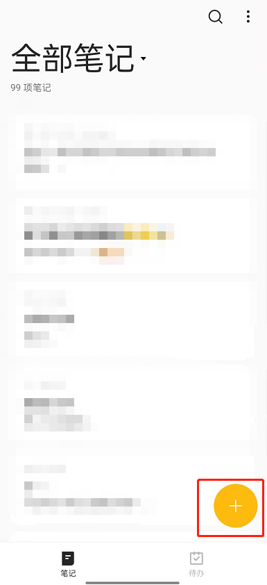 今天分享oppo手机便签怎么画画 。。