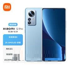 关于小米12Pro和真我GT2怎么选 。。