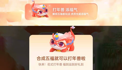 支付宝集五福怎么玩？支付宝集五福玩法攻略截图