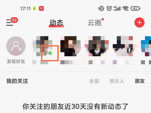 网易云私信对方看没看可以知道吗?网易云音乐私信如何知道对方看没看截图