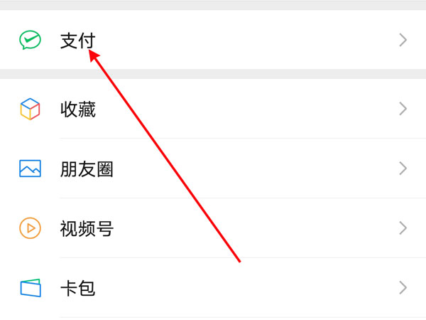 我来教你微信零钱能不能转到别人的银行卡 。。