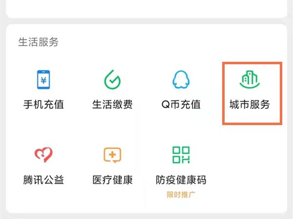 今天分享重庆医保微信在哪里缴费 。。