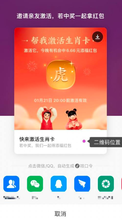 小编分享支付宝生肖卡如何更换 。。